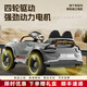 HTI children's electric car four-wheel car baby boy and girl toy car double baby child remote control sit-in stroller gray paint electric drive