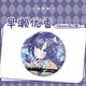 Keba Yuka Hayase Laser Baji Fichier bleu High-Precision Cartoon Cartoon Laser Baji Pain Emballage Brooch H13575-Hayase Yuka Laser Baji Badge-58mm