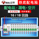 Bull leakage complete set of Mingjule household distribution box wiring box 16-way 18-bit package circuit breaker leakage 16-circuit black box + Bull leakage + bipolar 32A6 pieces (excluding wiring