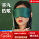 Eye mask sleep improves dark circles [2694 people praise] Electric heating moxa velvet USB hot compress cover Pink + 2 moxa velvet inner lids Newly upgraded USB mouth temperature adjustment heating set time