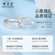 Chow Tai Sang platinum ring PT950 crushed ice pair of rings for men and women, a flash gift for girlfriend and wife as a birthday commemorative gift, crushed ice ring for women, about 3.8g