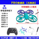 无牌无人机小学生比赛遥控四轴飞行器无人机青少年中小学校竞赛专用 灰色<原配三叶桨【pro无航拍+收纳包】 六电套餐【共6电】