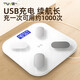 【支持HUAWEI HiLink】京东物流电子秤体脂秤体重秤家用精准智能体脂称人体秤高精度 米白色-USB充电款