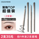 COLOUR ZONE color zone ultra-fine machete eyebrow pencil waterproof, sweat-proof and non-fading official genuine simulated eyebrow birthday gift for girlfriend and wife