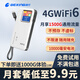 Gexing national version portable WiFi Xinjiang can be used with portable WiFi6 power bank wireless network portable router 4g Internet access two-in-one with screen color screen model exclusive for Xinjiang Unicom 10,000 mAh fast charge