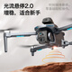 
Kafanbao drone with screen remote control aerial photography high-definition entry-level small quadcopter with camera brushless remote control aircraft children's toys gifts. Ordinary remote control-optical flow positioning-electro-control camera-brushless motor. Three electric power [send accessories package + free replacement]