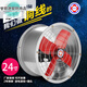 24-inch high-power industrial powerful exhaust fan axial flow warehouse exhaust fan workshop ventilation fan round exhaust fan 10-inch outer diameter 30cm (1400 rpm)