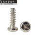 CLCEY镀镍圆头十字割尾自攻B型割尾自攻螺丝PT开槽自攻M4*6/8-25MM M5*12200颗