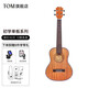Tom ukulele t5 ukulele Veneer débutant t5s small guitar adulte étudiants garçons et filles uk