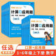 [Official genuine version self-operated direct distribution] Oral arithmetic question card math calculation application class training elementary school students 12356 grade synchronous textbook tutoring materials exercise book daily speed calculation every day winter vacation homework summer vacation connection training questions special training test paper Grade 3 second volume
