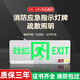 Jinneng emergency safety exit sign fire emergency lighting evacuation left to right sign 24V-220V safety exit stainless steel - single side - (24v-220v)