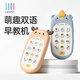 
Lechin (Lechin) baby mobile phone toy baby children early childhood education multi-function phone boys and girls 0-1 year old 3 [Dinosaur mobile phone] + tumbler