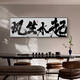 Pupan Fengshengshuiqi calligraphy calligraphy calligraphy and painting hanging painting tea room office background wall mural living room banner plaque decoration painting A-Fengshengshuiqi 12040C light luxury gold aluminum alloy frame high definition art