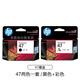 Original HP HP47 ink cartridge black color 4825 4826 4829 4828 4877 printer ink cartridge HP/47 black + 47 black (without invoice)