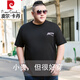 皮尔卡丹纯棉短袖t恤加肥加大男夏季宽松大码胖子显瘦300斤体恤衫半袖男装 JXM9903 白色 4XL 190(200-220斤)