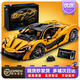 Bangbao McLaren P1 sports car mechanical group series huge model children assemble high-difficulty building blocks boys toys Replica McLaren P1 3893+ particles Steps