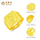 Lao Fengxiang gold ring men's pure gold fortune ring luxury ring for boyfriend and husband Valentine's Day birthday gift pure gold ring about 17.6g customized model - 5-7 days delivery