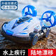 Amphibious Fernbedienungskontrollboot Speed Boy und Mädchen Sommer Beach Kinderspielzeug Hoverboat Wasserwagen Schnellboot Weiß und Blau Wasser und Landfahrzeug offizieller Standard