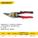 Stanley (STANLEY) iron sheet scissors aviation scissors industrial keel aluminum buckle plate stainless steel special scissors high hardness right elbow aviation scissors 10__14-562-22