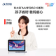 HKUST iFlytek artificial intelligence learning machine P30 Turbo universal general-purpose AI precise learning tablet for primary school junior high school students and all ages 1 to 1 intelligent tutoring learning tablet endorsed by Sun Li iFlytek AI learning machine C10 4+128G