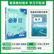 2026初中必刷题 数学七年级上册 人教版 初一教材同步练习题教辅书 理想树图书