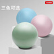 Germany's selected Pilates yoga ball, thickened and explosion-proof, adult-specific fitness home hip ball, yoga ball, Hibiscus purple, about 25cm in diameter