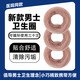 Yingdi men's sanitary ring 12 pieces for cleaning the private parts of the coronal sulcus ring, special foreskin resistance and recirculation desensitization, foreskin-free cutting artifact