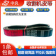 Zhongliang Triangle Belt 2735 2739 2740 2750 2775 2778 2805 Cinturón de cos que 3HB Gold-2694le_zhongliang Gold Band