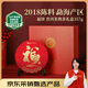 Colorful Yunnan tea Pu'er tea ripe tea 2018 Menghai Aged Material Fuzi Cake 357g Tea Gift Box Gift Gift