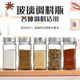 Xing Shunqian square seasoning bottle household chili cumin seasoning box bottle kitchen multi-purpose barbecue seasoning jar square seasoning bottle 5 pieces