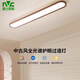 雷士照明（NVC）走廊过道led吸顶灯中古风长条现代简约玄关衣帽间阳台灯U263 3892-100cm-胡桃木色-三色变光