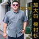 花花公子（PLAYBOY）棉衬衫男短袖加肥加大号半袖衬衣大码男装宽松薄款中年潮胖子肥佬 5155灰绿 4XL (建议170-195斤) 卡码拍大一