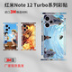 锋码适用保护贴膜彩贴全包卡通时尚动漫贴 LX-A7170 For 红米Note12Turbo分体全包(3M)