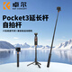 Zoer KFConcept Zoer MS21 convient à DJI POCKET3 Tripod Pole de pôle DJI Action Action Action 5/4 ACCESSOIRES INSTA360 SOLIE DE SELLIE GOPRO PRÉPONDANT D [Dark Shadow Orange] 1,2 mètres d'extension Pole Trépied + G