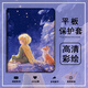 El Little Prince of Mu Hou es adecuado para BBK S2 Fox S3 Pintura al óleo S5Pro11.6 pulgadas Caso de protección X2 Starry Sky S6 Cartoon S7/S8/Prow/S1a Tutoring Machine A7 Xueersi XPA Z12392 Little Prince Single Shell BBK Machine S7 (12.7 pulgadas)