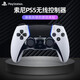PlayStation Sony (SONY) PS5 DualSense Edge Wireless Game Controller PS5 Controller Elite Controller White National Bank