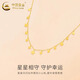 CHINA GOLD 18K Gold Star Necklace for Women New Versatile Gypsophila Lock Valentine's Day Birthday Gift for Girlfriend and Wife 18K Gold Star Necklace 0.8g Rose Gift Box