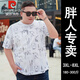 
Pier Cardin large size pure cotton short-sleeved T-shirt for men in summer fat man loose plus fat plus larger printed half-sleeved round neck T-shirt for men 9922 gray 8XL 210 (280-300Jin [Jin equals 0.5 kg])