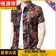 Hengyuanxiang 2025 summer short-sleeved shirt breathable middle-aged men's printed half-sleeved gold-stitched floral shirt without burning ice silk top clothes Shulan 693 M 165/105 [recommended 100-120Jin [Jin equals 0.5 kg] wear]