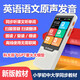 General textbook synchronization tutoring machine portable English learning word memorization listening practice repetition artifact intelligent scan question translation primary school junior high school high school general learning machine A30 pocket learning machine + WiFi connection + English learning no learning materials