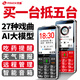 Tianyu (K-TOUCH) Kangjian AI Elderly Machine 4G Full Network Connection Ultra-Long Standby Straight Board Key Large Font Large Sound Large Screen Elderly Special Function Machine Easy to Operate Elderly Mobile Phone Meteorite Black