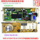 初构想（CHUGOUXIANG）适用LG滚筒洗衣机WD-A12411D电脑板主板A12415D显示板EBR73933811 电源变频主板(4375)