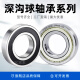 深沟球轴承6209 6210 6211 6212 6213 6214 6215 6216 6217 6210-2RS 尺寸50*90*20 其他
