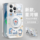 Kailianwei Doraemon Apple Phase Cinturón Magnetic Backet Anillo Hebilla NUEVA CASA ROTURA DE 360 grados Dotsanfeng azul Doraemon ZBL13754G iPhone16Plus