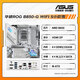 
Asus B650 B850 X870 motherboard with AMD9000 series Ryzen R7 9700X 9800X3D motherboard CPU set Board U set Asus ROG B850-G WIFI S Xiao Chuxue R9 9900X box