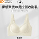 
Modal underwear women's small breasts gathered and collected, and the breasts are pulled and soft support machine wash fixed cup markless adjustment bra women 86330 Chestnut skin 2XL suitable for 135-150Jin [Jin equals 0.5 kg] 40/90BCD