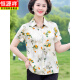 Hengyuanxiang Día de la Madre M Madre M Summer Camisa de manga corta 2025 Nuevo conjunto de camisetas de la edad floral de la edad de mediana edad y ancianos de moda y pantalones de piernas ancianas) XL recomendó 90-105Jin [Jin iguala 0.5 kg]