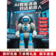 Pushou 2025 new intelligent robot ai remote control voice dialogue singing dance programming toy children boy gift main picture model