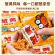 皮皮庆蟹黄干脆面方便面蟹黄风味干吃面办公休闲零食解馋小吃捏碎面整箱 （整箱）蟹黄干脆面 14g*30袋