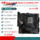 ASUS/华硕Z690主板Z690-P/A/E/F GAMING吹雪Z690MTUF LGA1700主板 Z690M-PLUS D4少散热片优惠